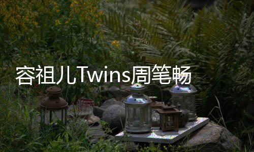 儿T夜市蕴地浓厚历周笔容祖 感畅逛受当史底