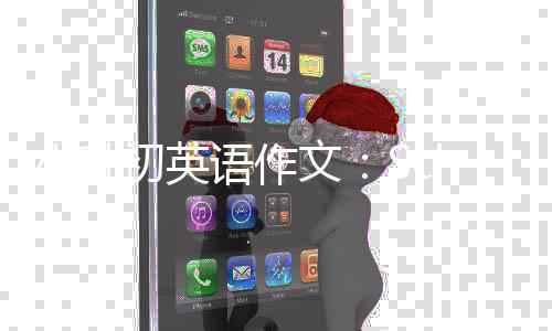语作小升文初英