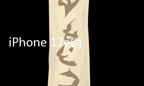 很诚暴增不买销量 嘴上说身体实